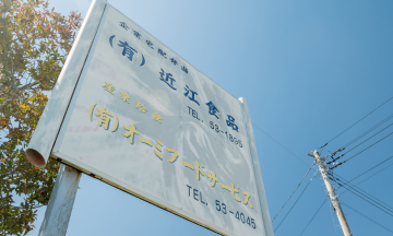 福利厚生